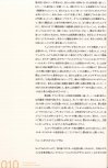 荒川ナッシュ医 ペインティングス・アー・ポップスターズ_010.jpg