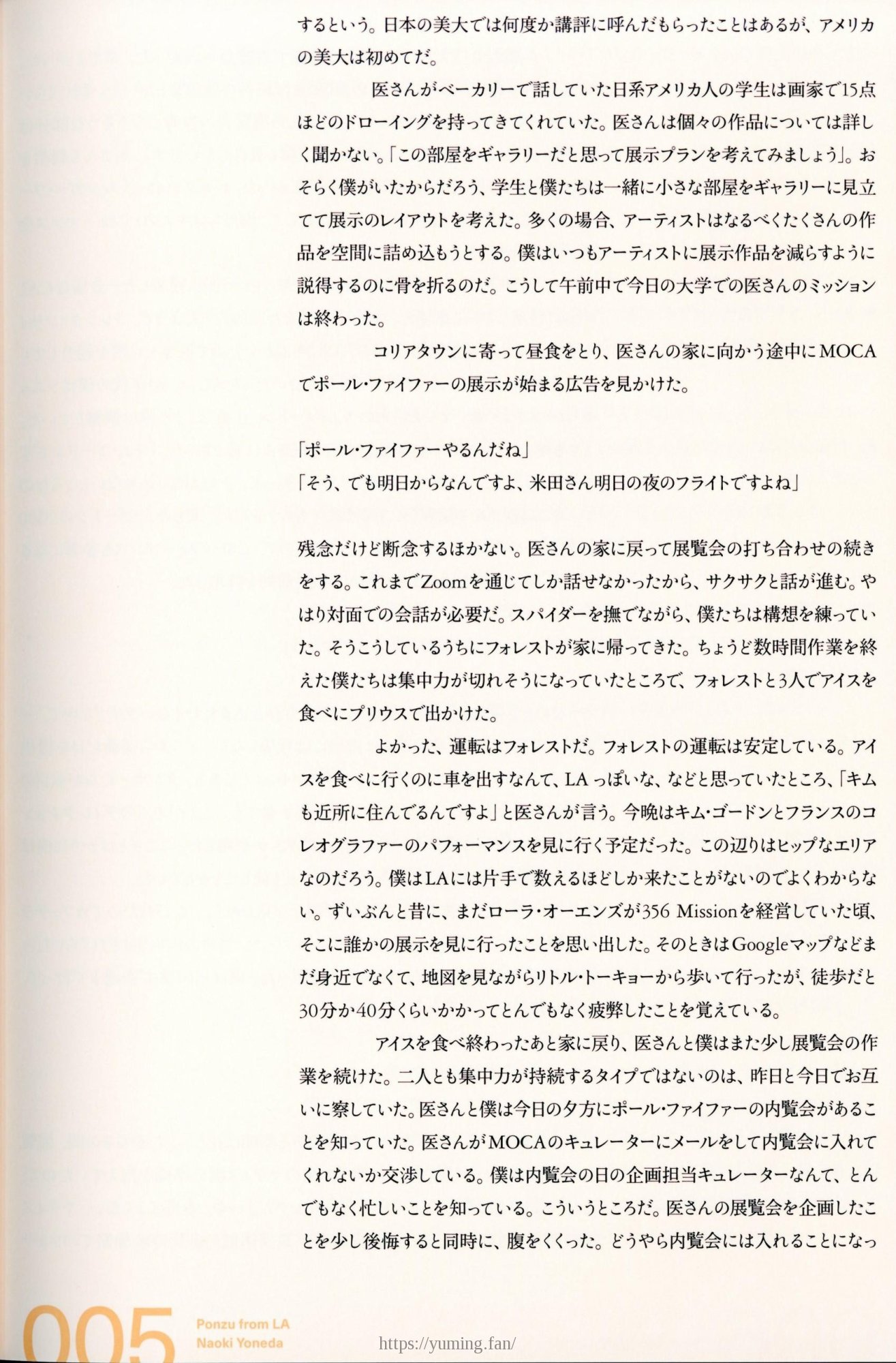 荒川ナッシュ医 ペインティングス・アー・ポップスターズ_005.jpg