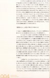 荒川ナッシュ医 ペインティングス・アー・ポップスターズ_004.jpg