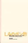 荒川ナッシュ医 ペインティングス・アー・ポップスターズ_001.jpg