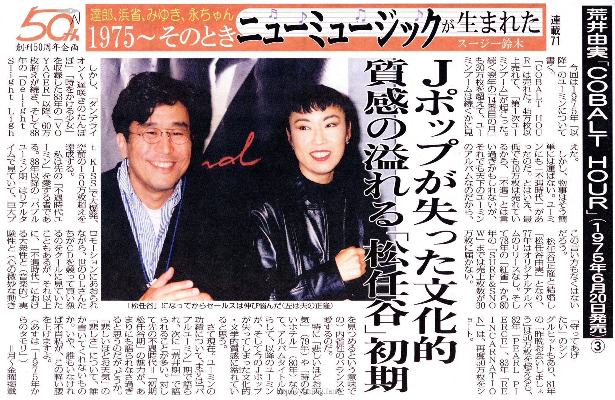20250821_日刊ゲンダイ