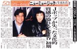 20250821_日刊ゲンダイ