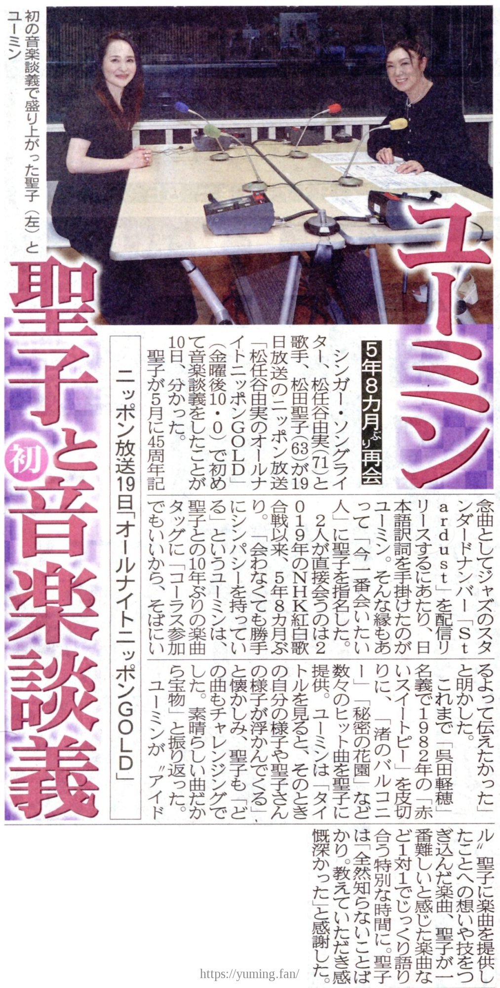 20250911_サンケイスポーツ.jpg