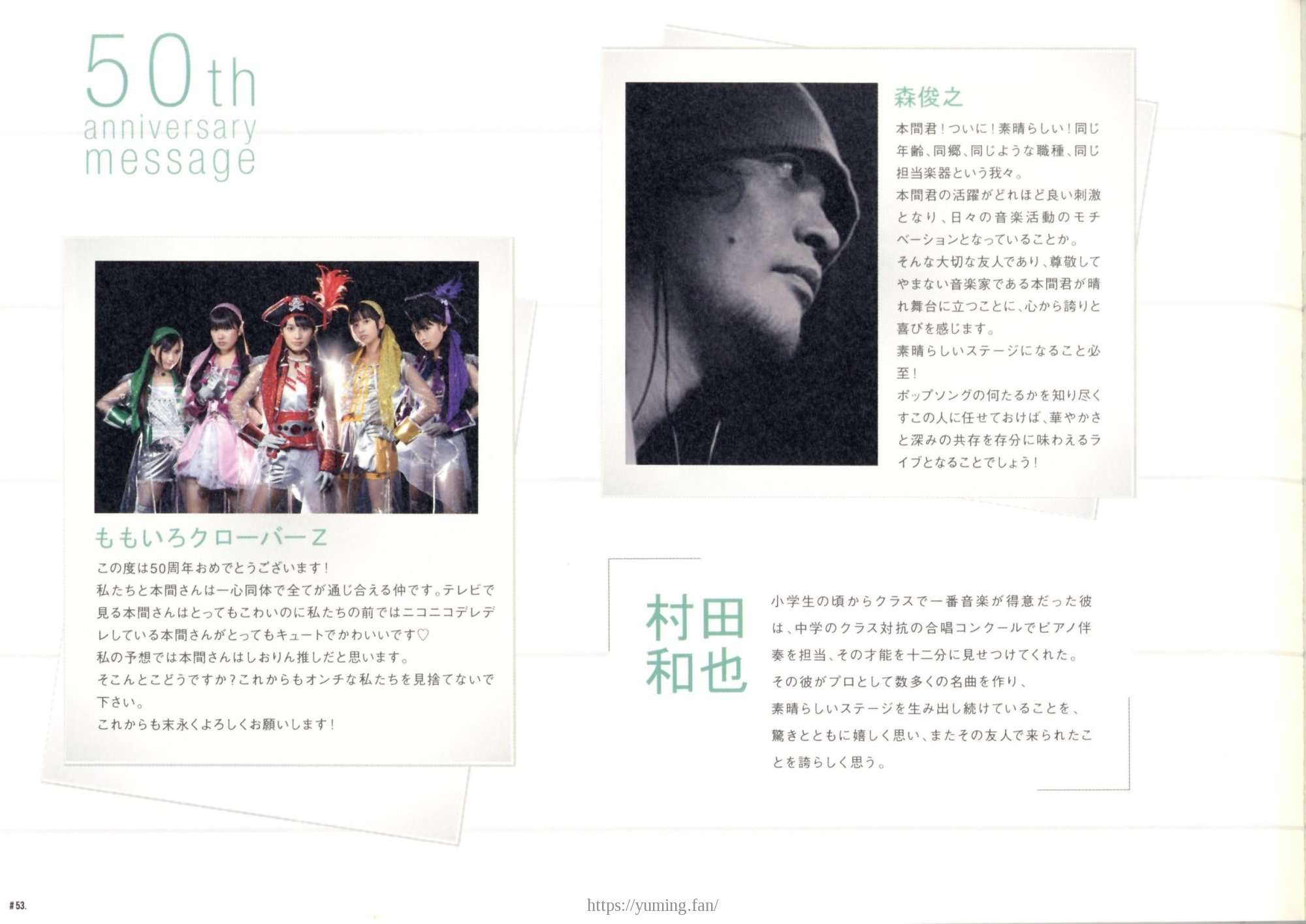 20151127_本間祭2015_パンフレット_53.jpg