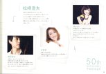 20151127_本間祭2015_パンフレット_52.jpg