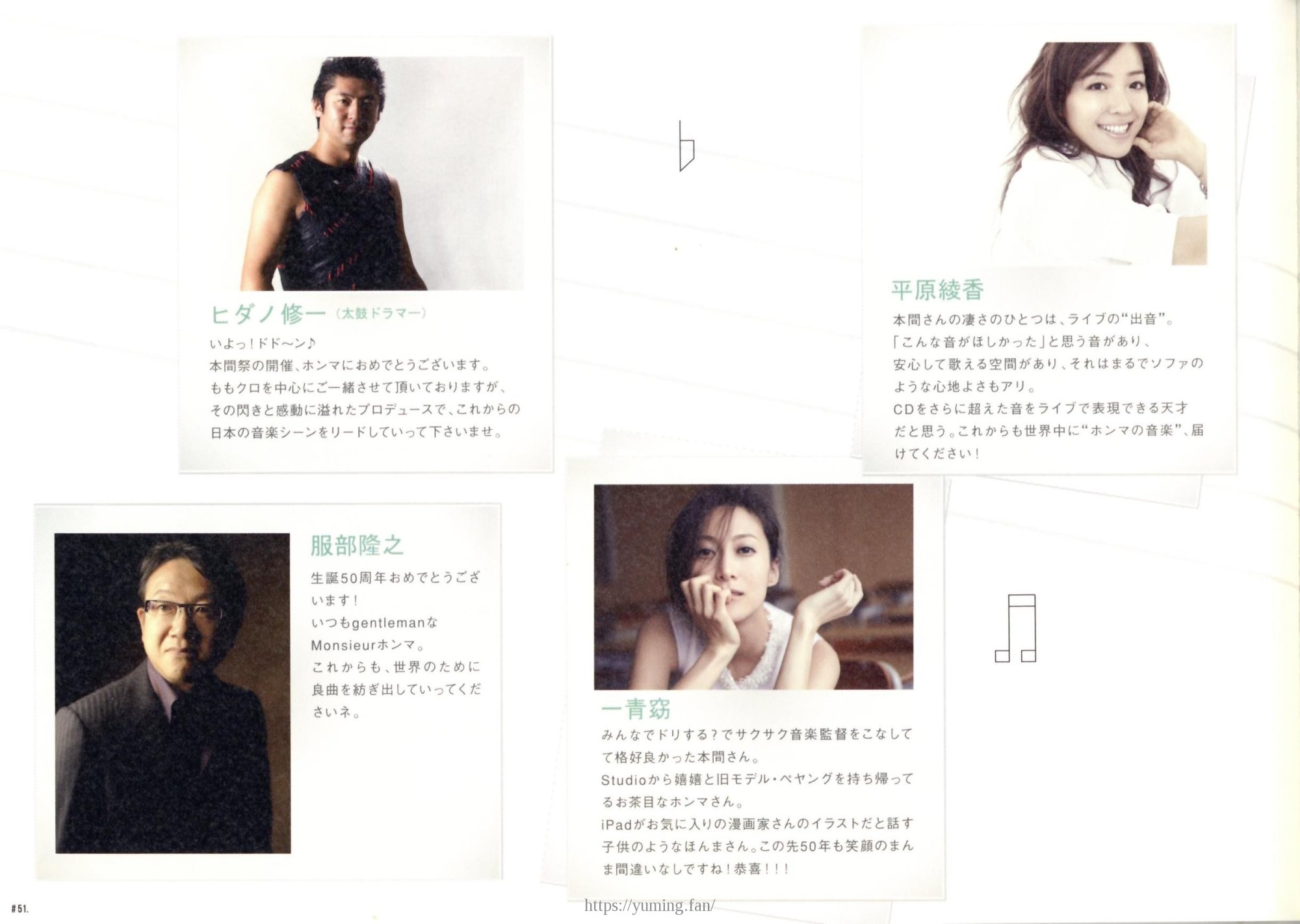 20151127_本間祭2015_パンフレット_51.jpg