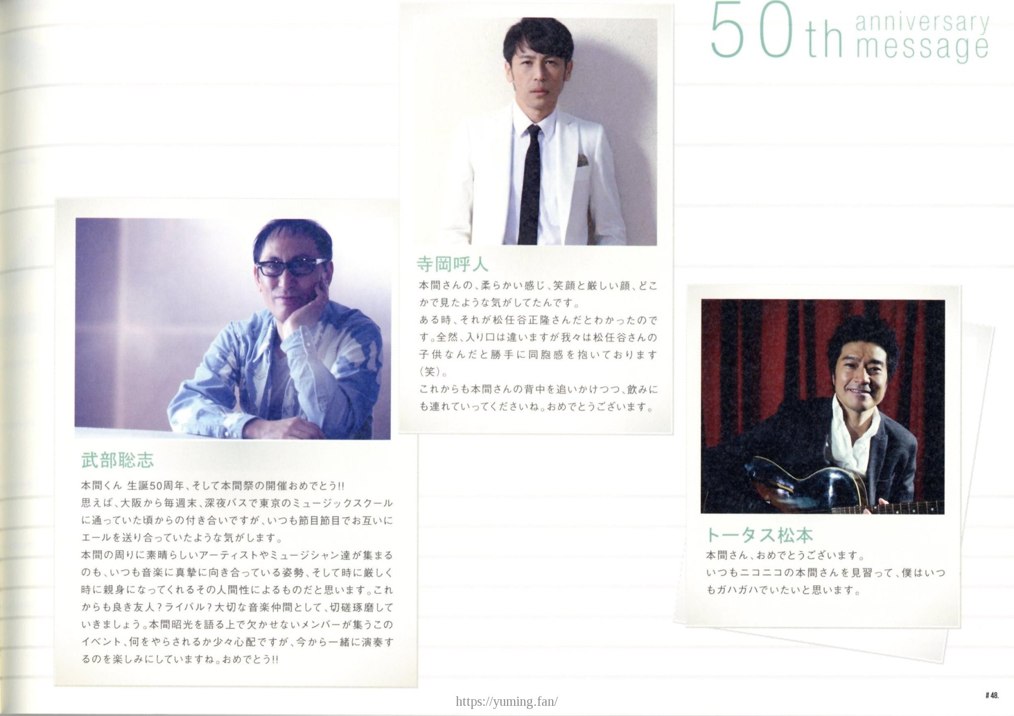 20151127_本間祭2015_パンフレット_48.jpg