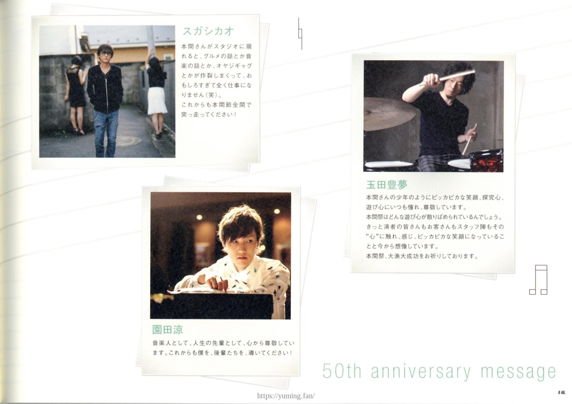 20151127_本間祭2015_パンフレット_46.jpg