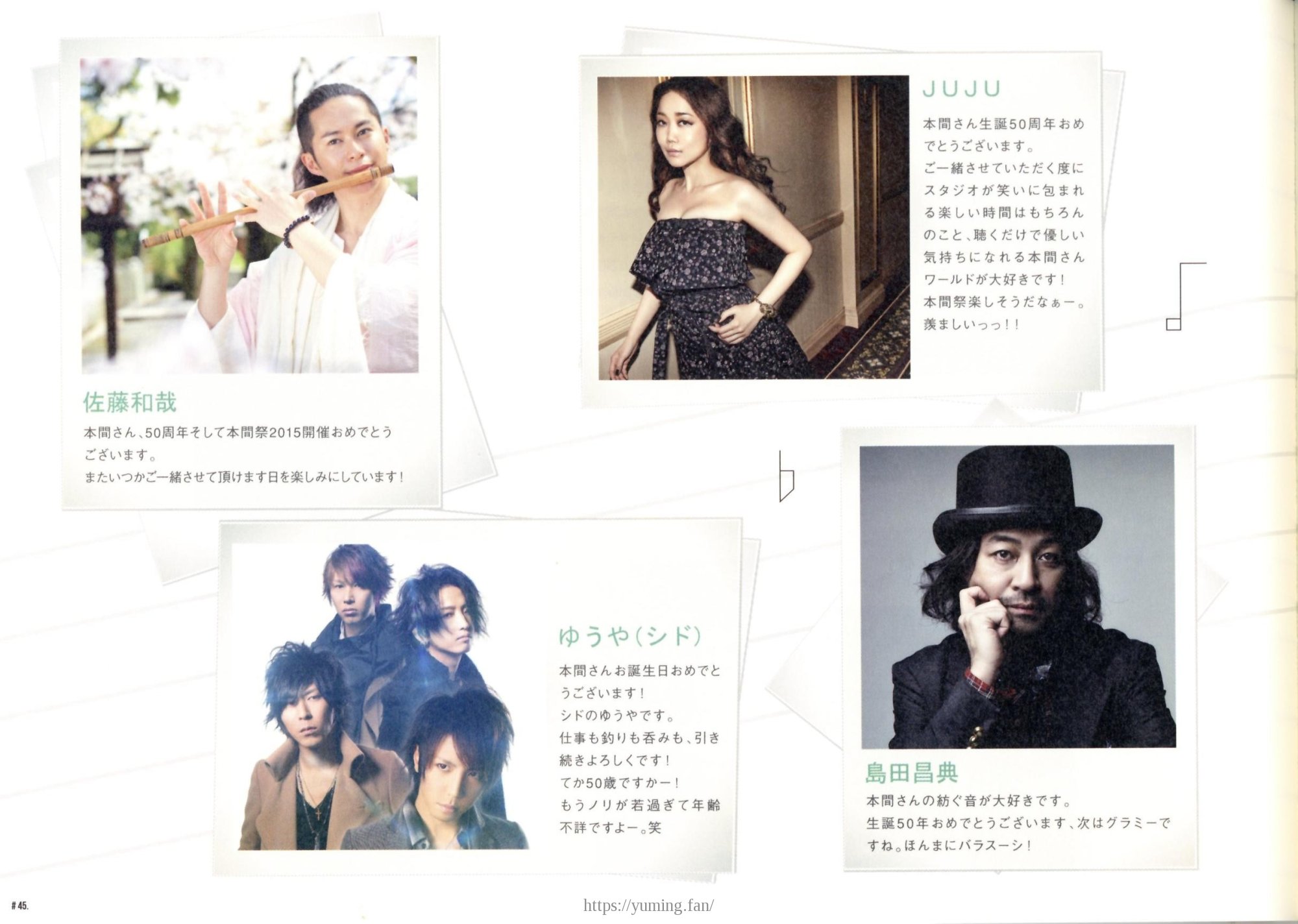 20151127_本間祭2015_パンフレット_45.jpg