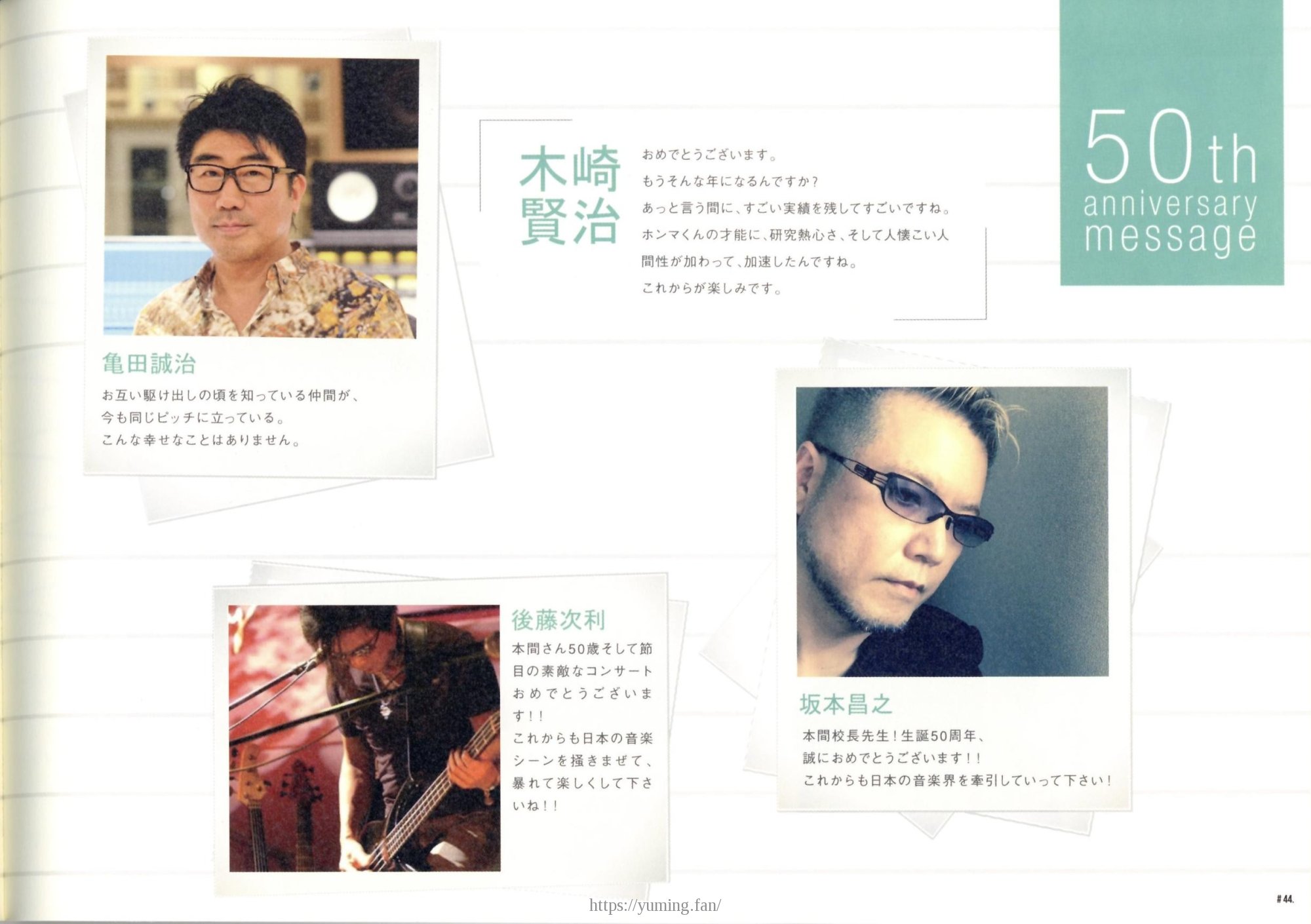 20151127_本間祭2015_パンフレット_44.jpg
