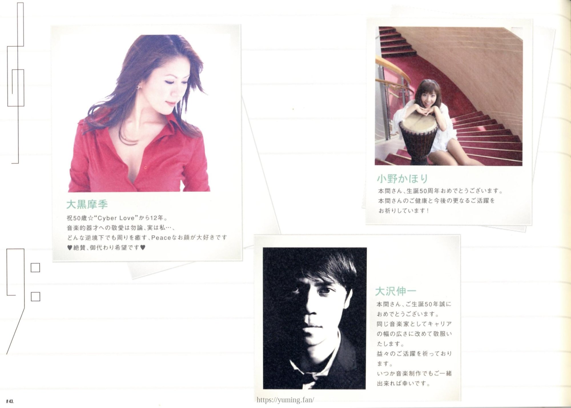 20151127_本間祭2015_パンフレット_43.jpg