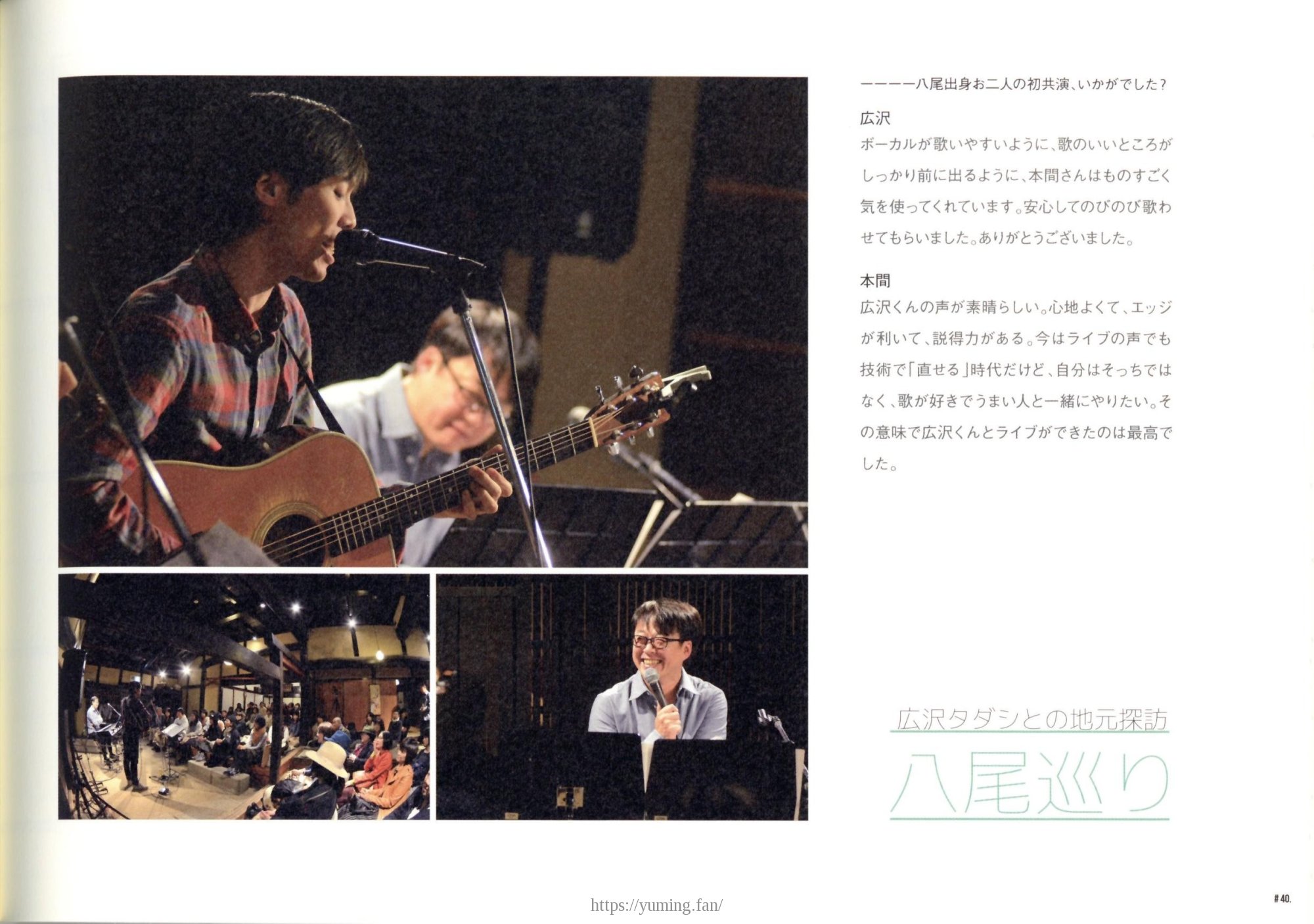 20151127_本間祭2015_パンフレット_40.jpg