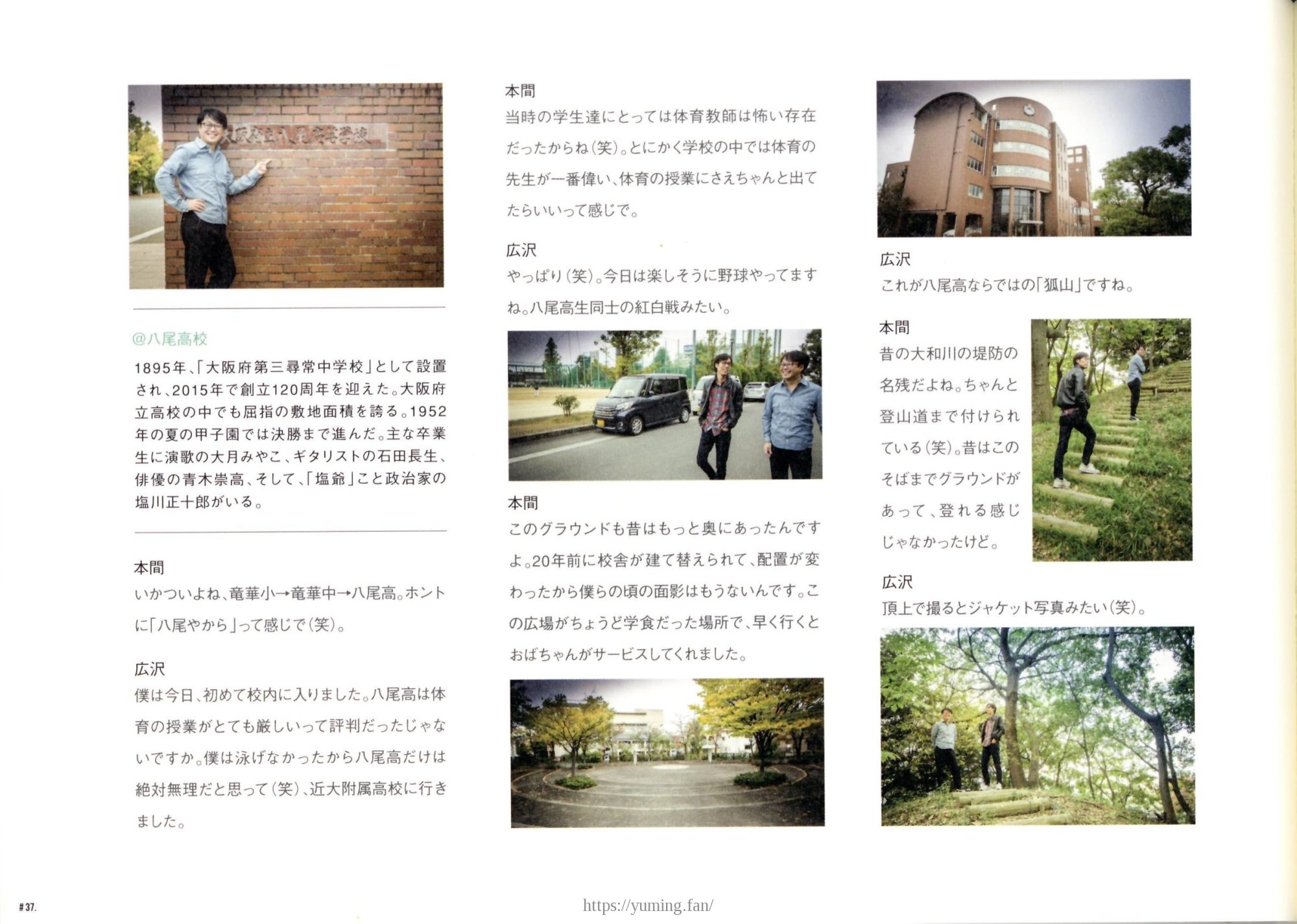 20151127_本間祭2015_パンフレット_37.jpg