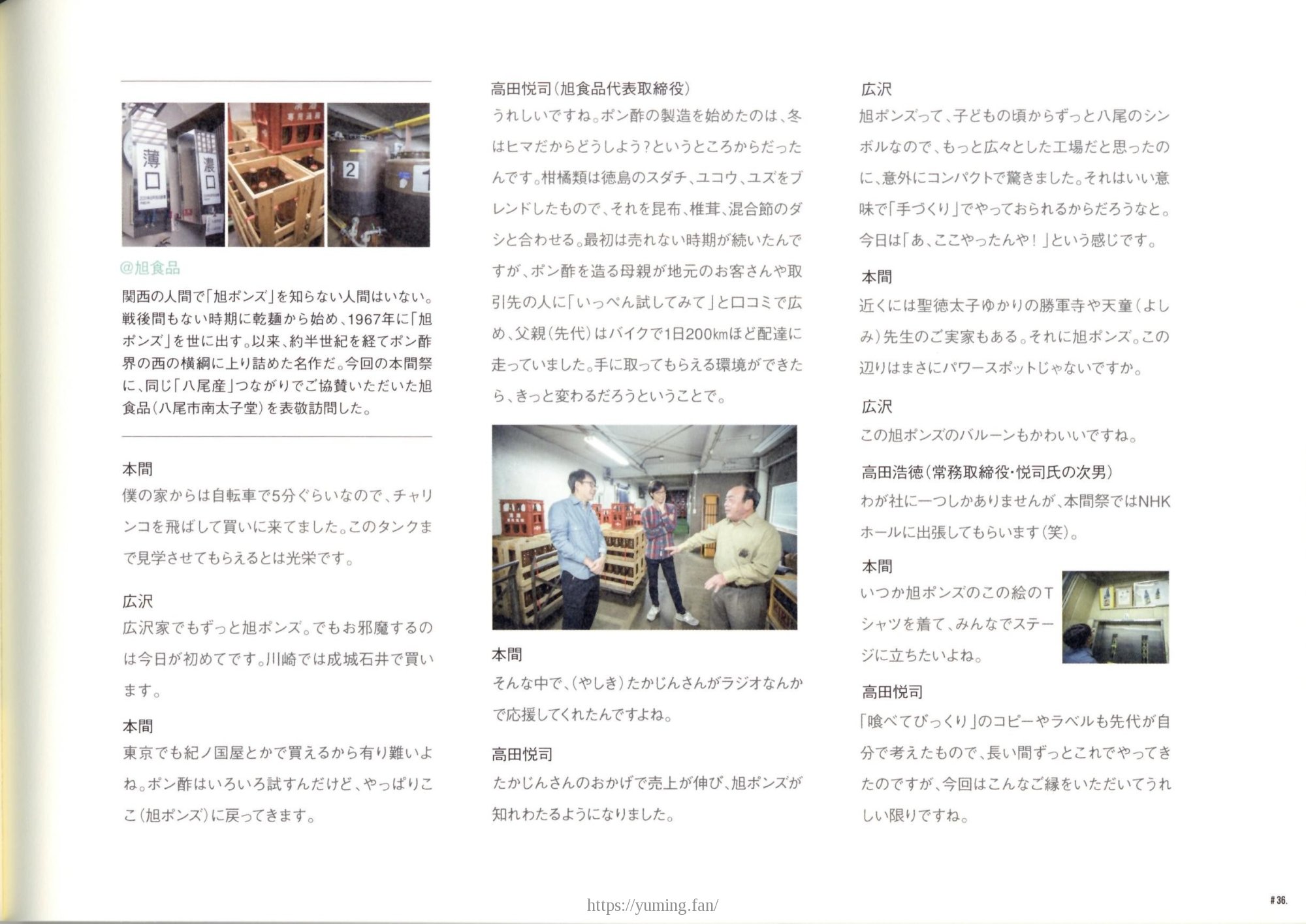 20151127_本間祭2015_パンフレット_36.jpg
