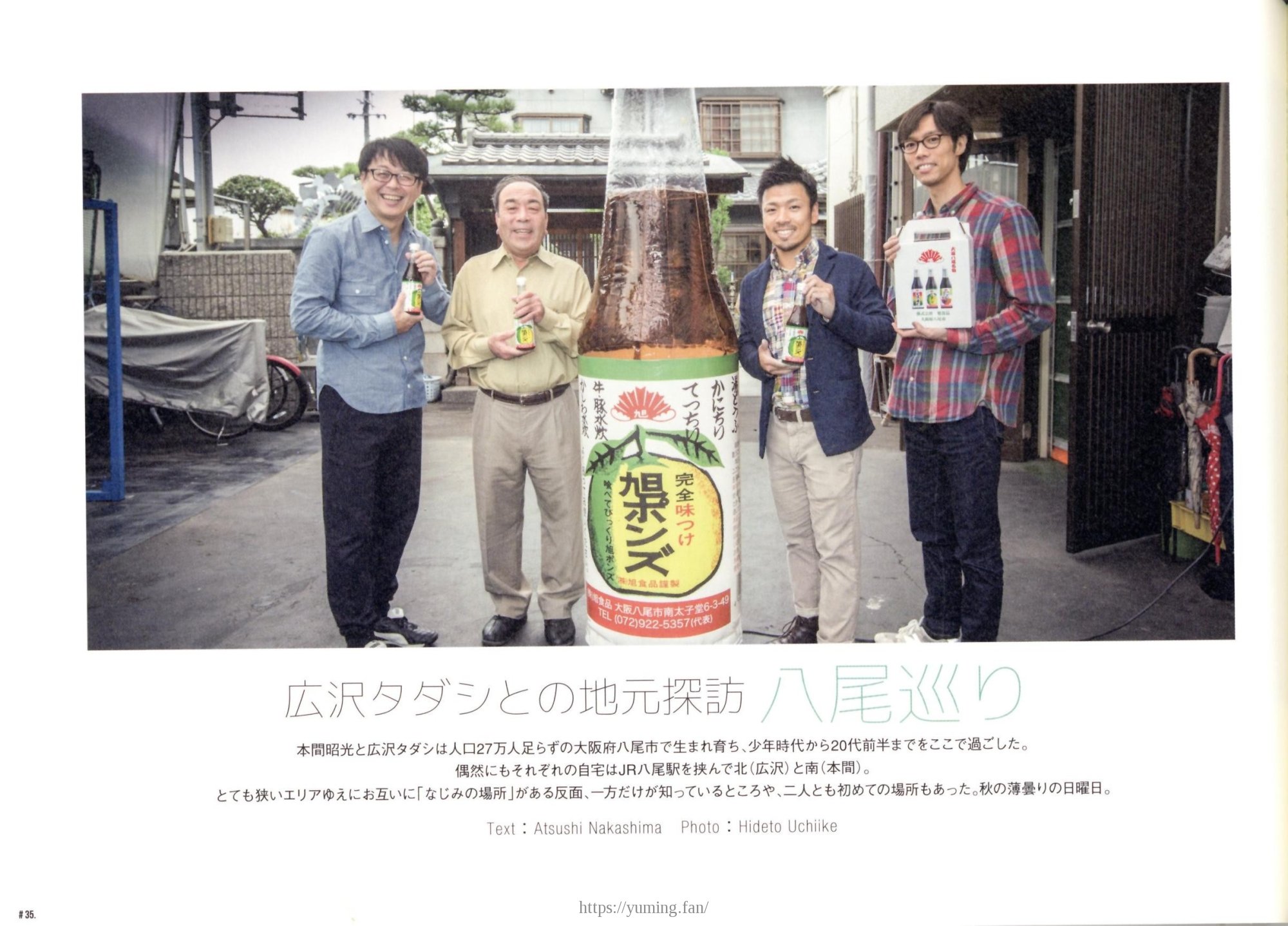 20151127_本間祭2015_パンフレット_35.jpg