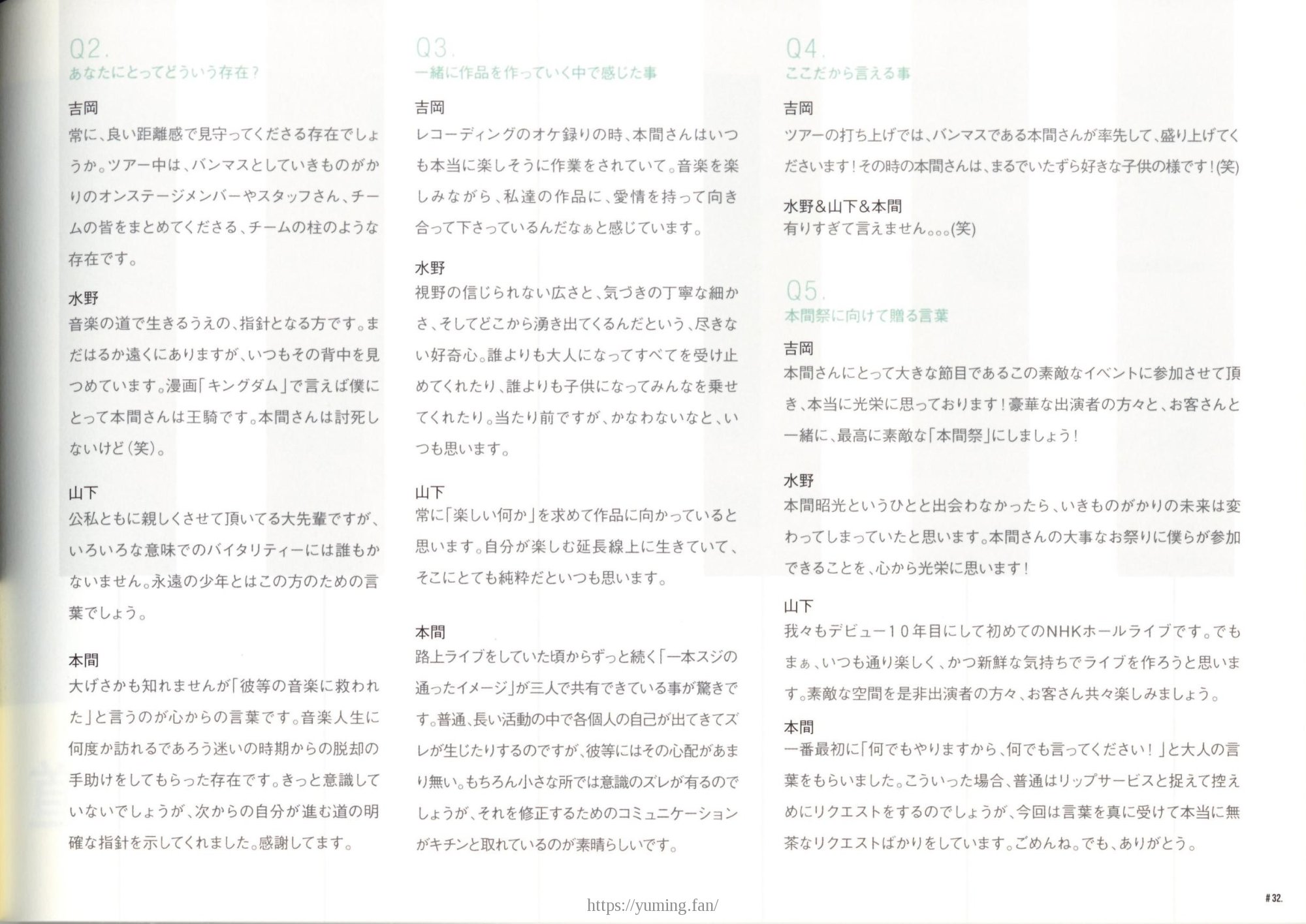 20151127_本間祭2015_パンフレット_32.jpg