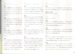 20151127_本間祭2015_パンフレット_32.jpg