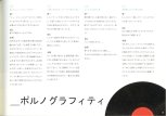 20151127_本間祭2015_パンフレット_30.jpg