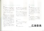 20151127_本間祭2015_パンフレット_26.jpg