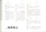 20151127_本間祭2015_パンフレット_24.jpg
