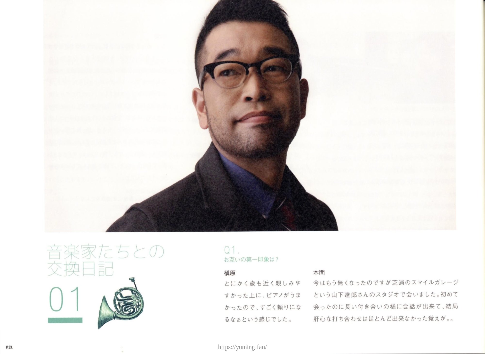 20151127_本間祭2015_パンフレット_23.jpg