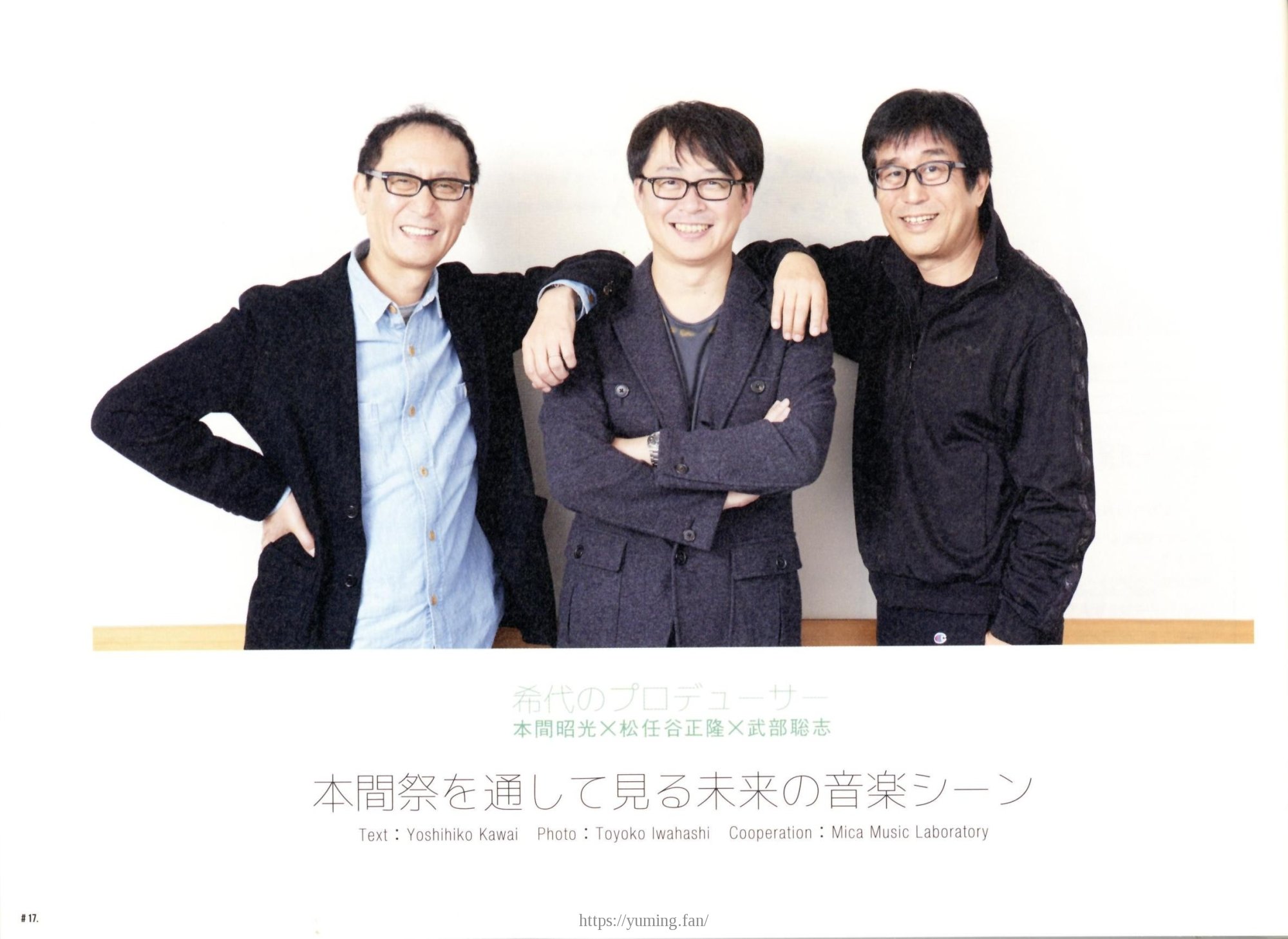 20151127_本間祭2015_パンフレット_17.jpg