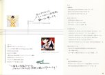 20151127_本間祭2015_パンフレット_16.jpg