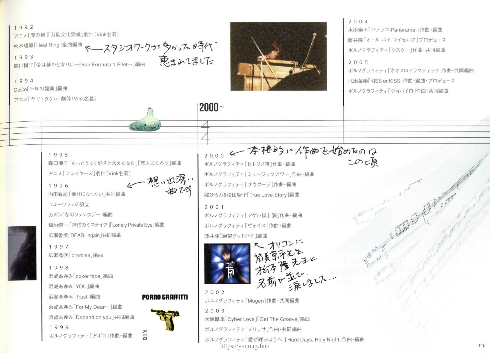 20151127_本間祭2015_パンフレット_12.jpg