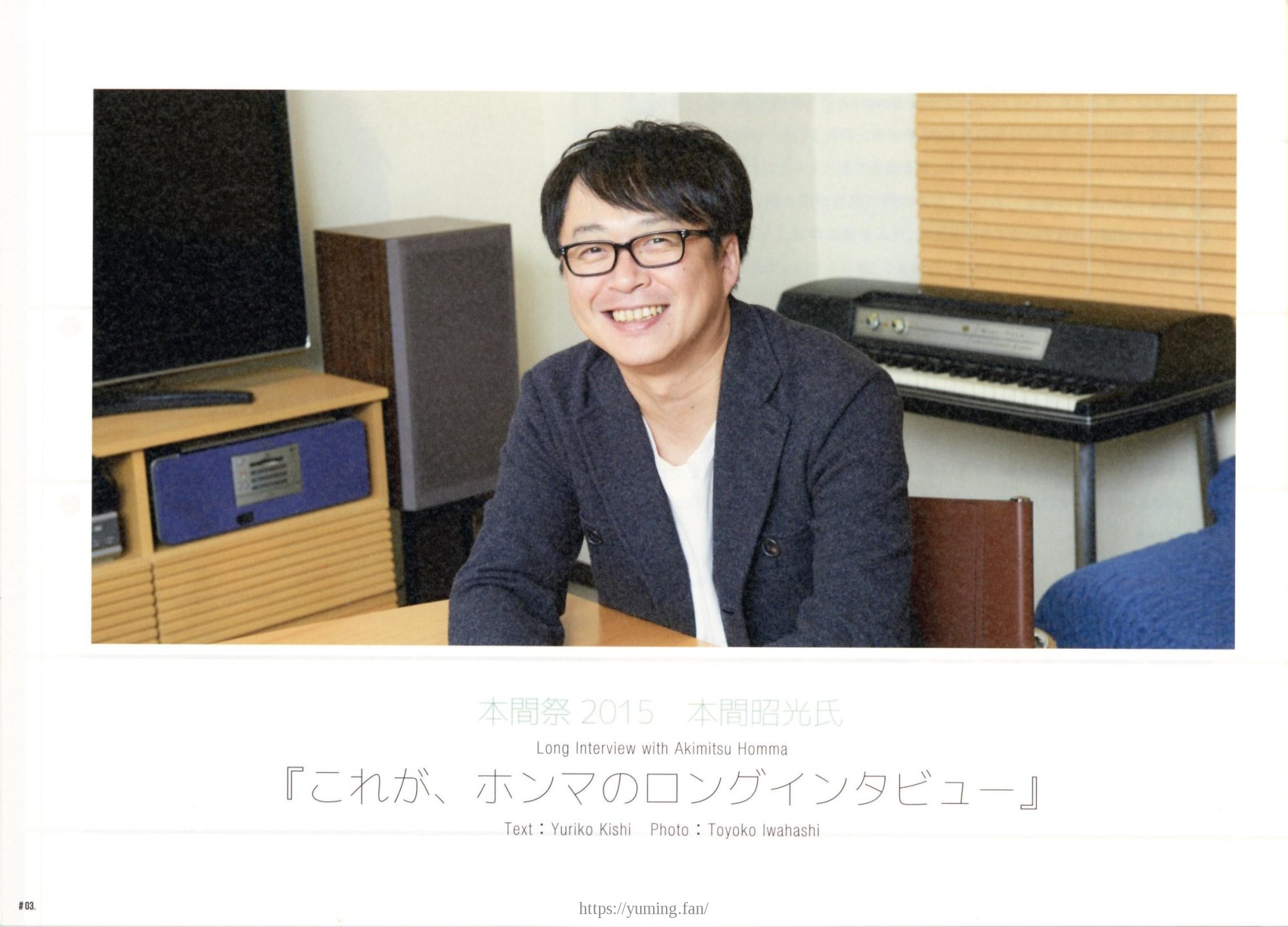 20151127_本間祭2015_パンフレット_03.jpg