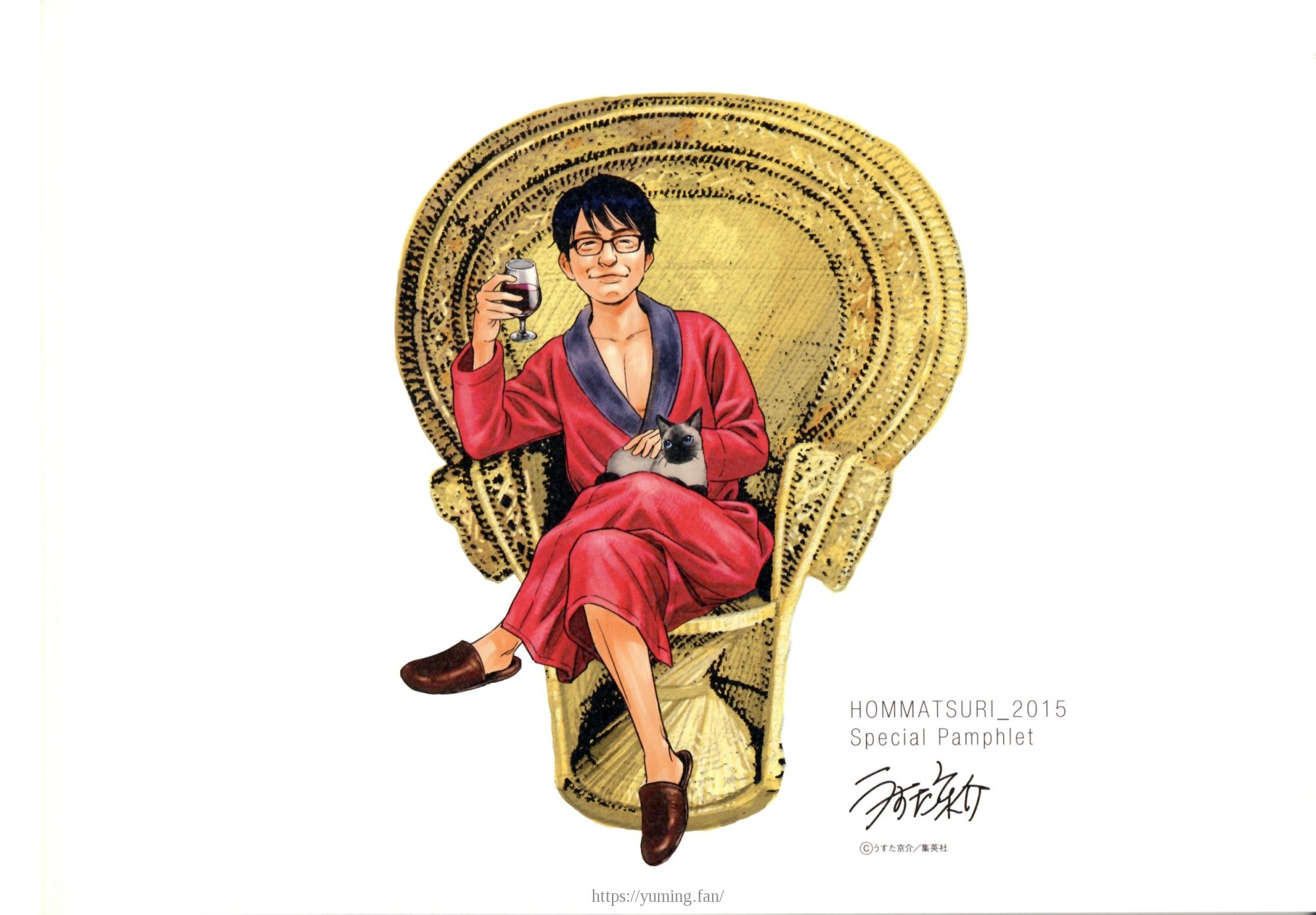 20151127_本間祭2015_パンフレット_00_1.jpg