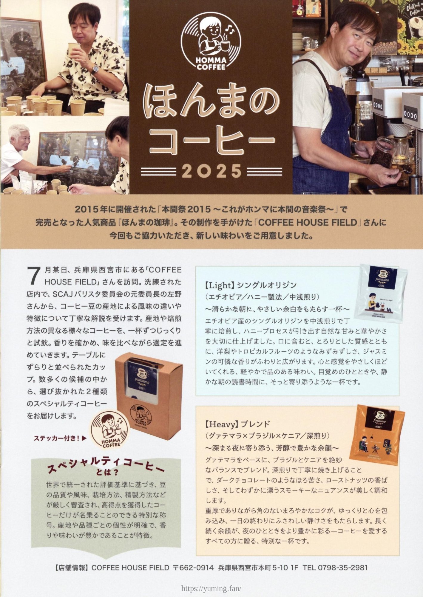 20250926-20250927_本間昭光60周年記念コンサート_パンフレット_28.jpg