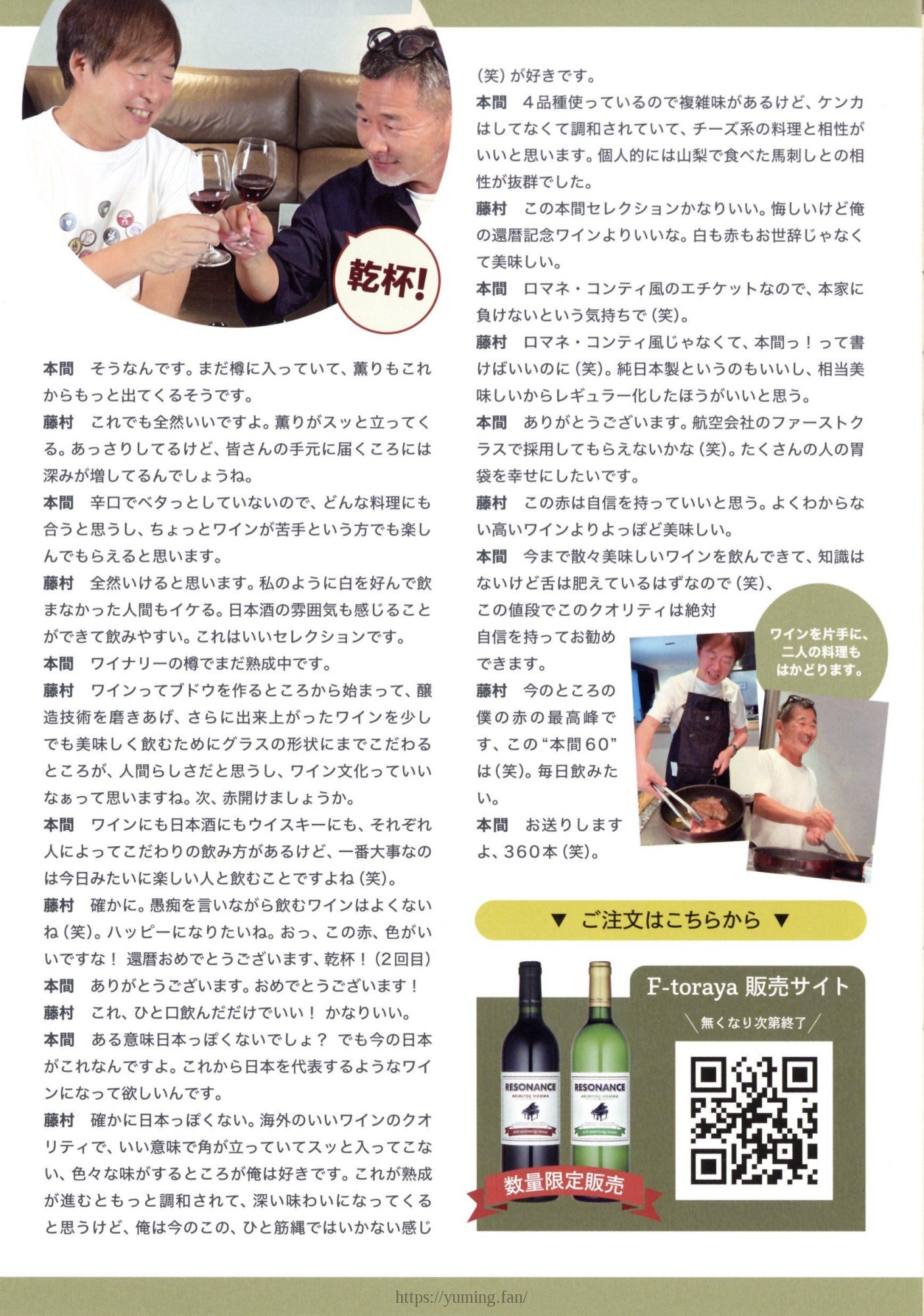 20250926-20250927_本間昭光60周年記念コンサート_パンフレット_27.jpg