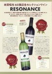20250926-20250927_本間昭光60周年記念コンサート_パンフレット_25.jpg