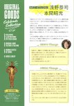 20250926-20250927_本間昭光60周年記念コンサート_パンフレット_23.jpg