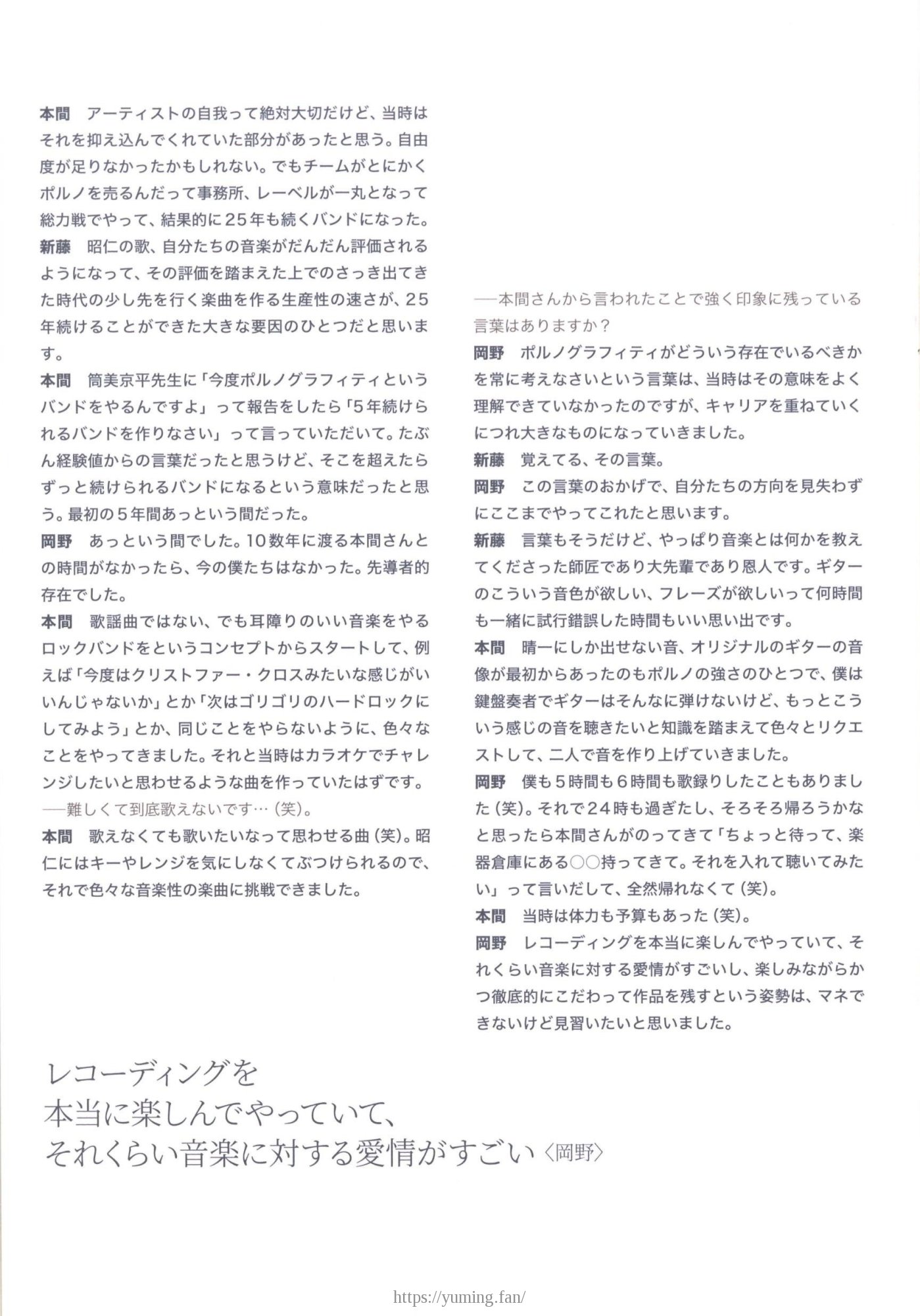 20250926-20250927_本間昭光60周年記念コンサート_パンフレット_17.jpg