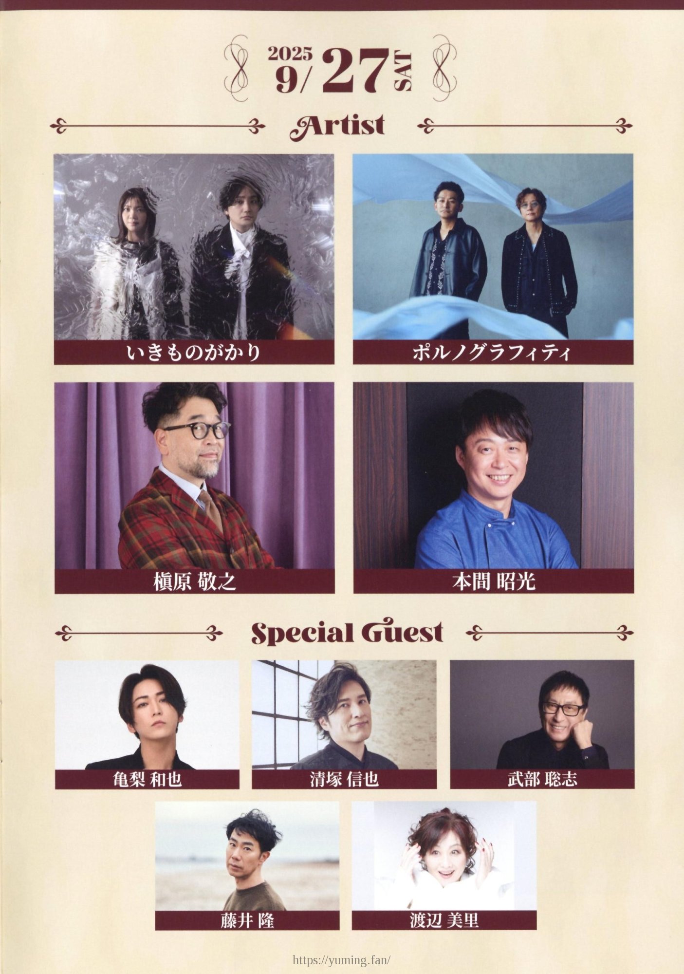 20250926-20250927_本間昭光60周年記念コンサート_パンフレット_04.jpg