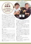 20250926-20250927_本間昭光60周年記念コンサート_パンフレット_26.jpg