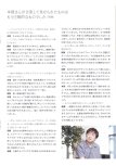 20250926-20250927_本間昭光60周年記念コンサート_パンフレット_16.jpg