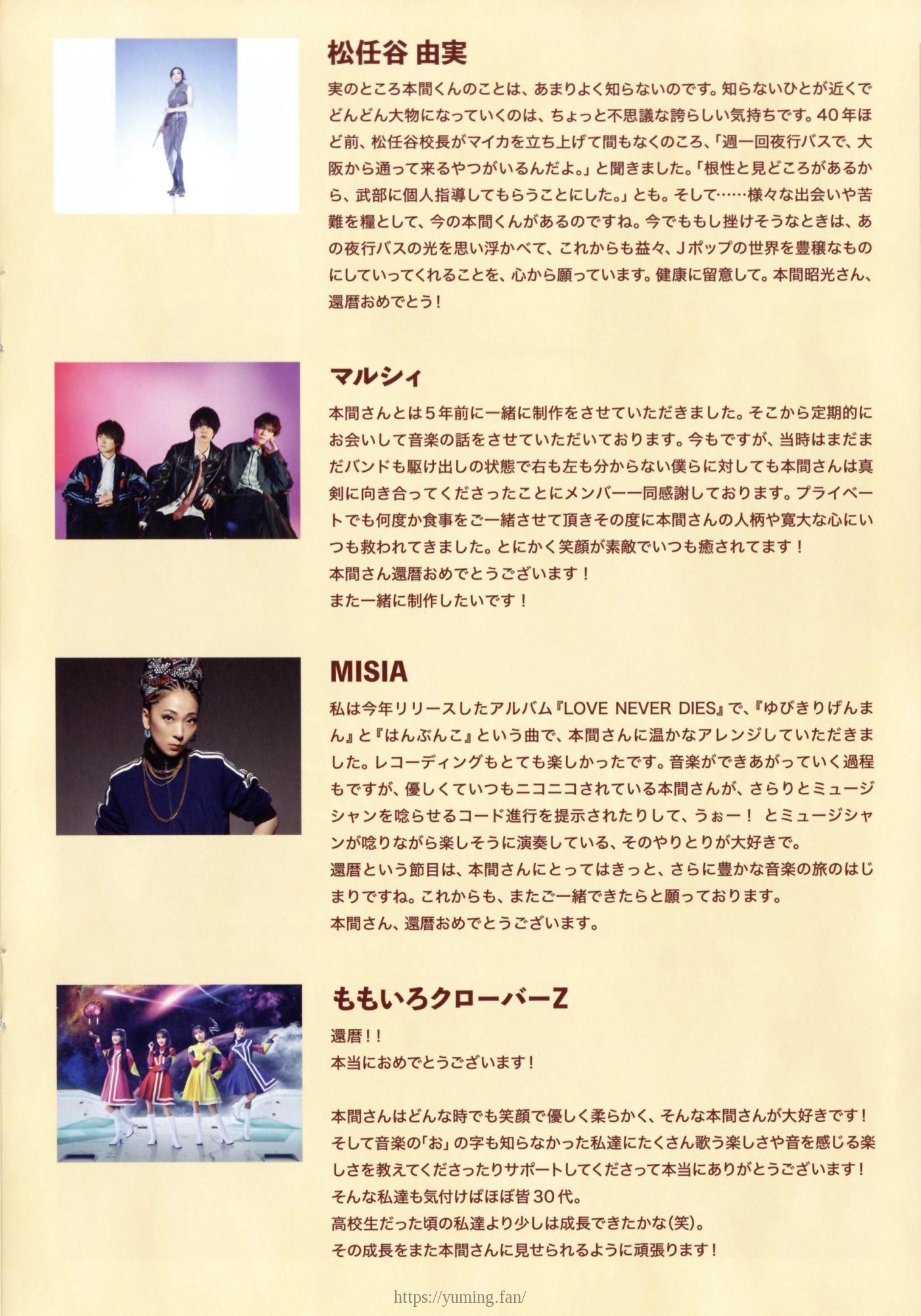 20250926-20250927_本間昭光60周年記念コンサート_パンフレット_14.jpg