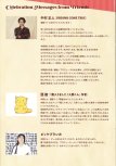 20250926-20250927_本間昭光60周年記念コンサート_パンフレット_11.jpg