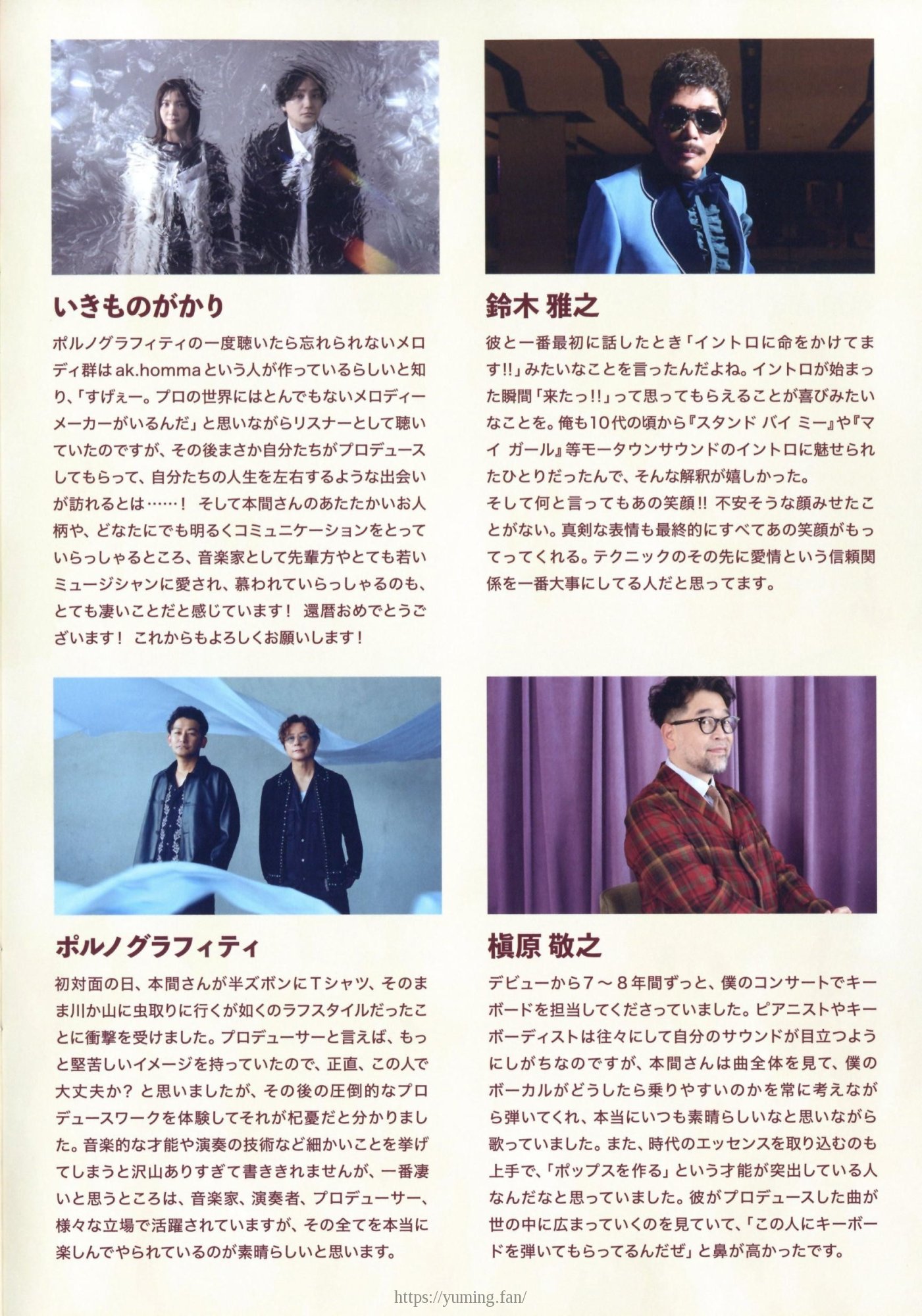 20250926-20250927_本間昭光60周年記念コンサート_パンフレット_06.jpg