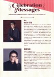 20250926-20250927_本間昭光60周年記念コンサート_パンフレット_05.jpg