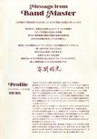 20250926-20250927_本間昭光60周年記念コンサート_パンフレット_02.jpg