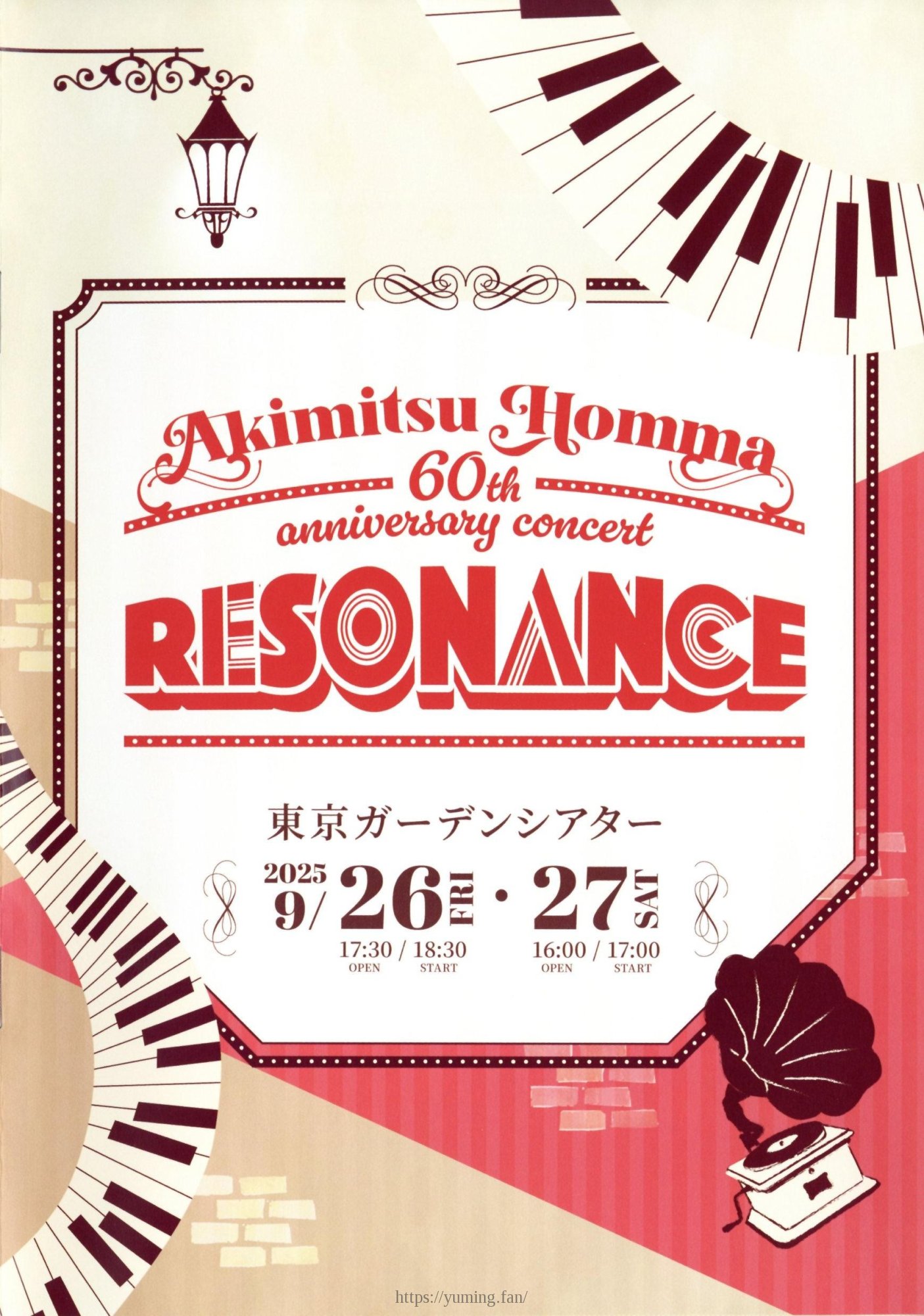 20250926-20250927_本間昭光60周年記念コンサート_パンフレット_00.jpg