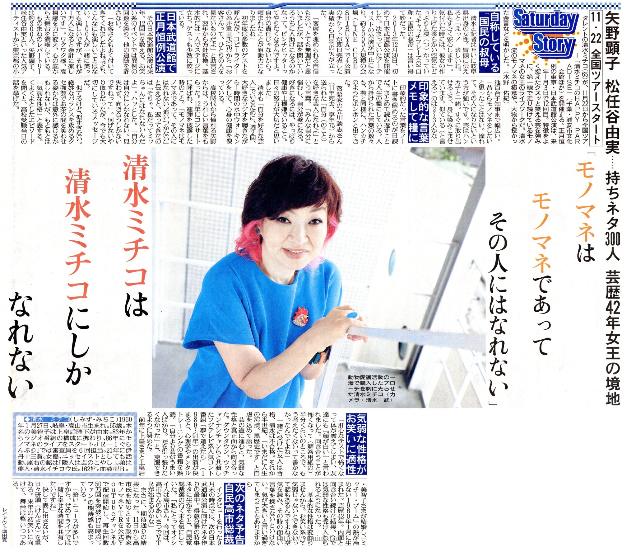 20251018_日刊スポーツ_01.jpg