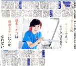 20251018_日刊スポーツ_01.jpg