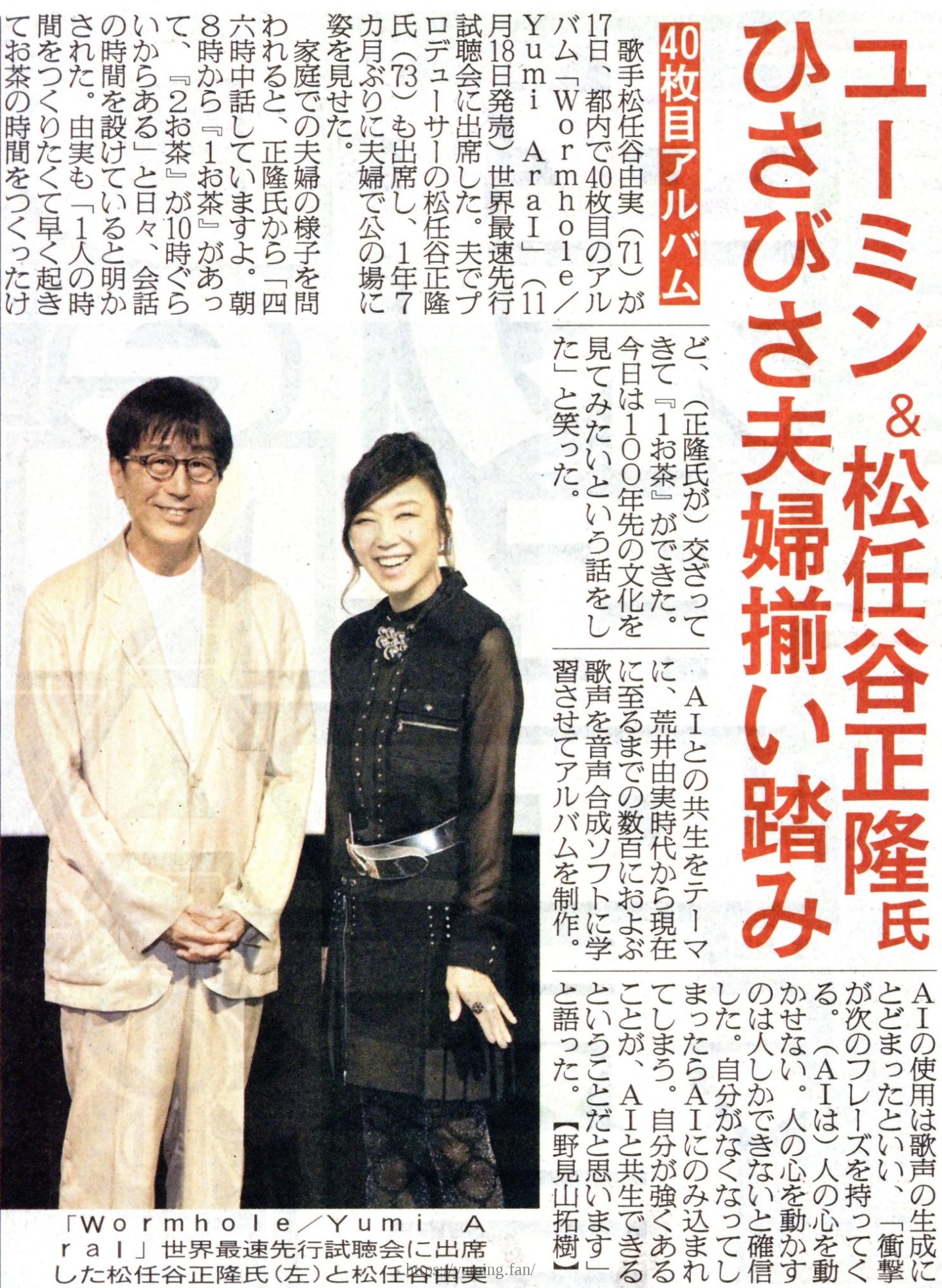 20251018_日刊スポーツ.jpg