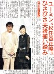 20251018_日刊スポーツ.jpg