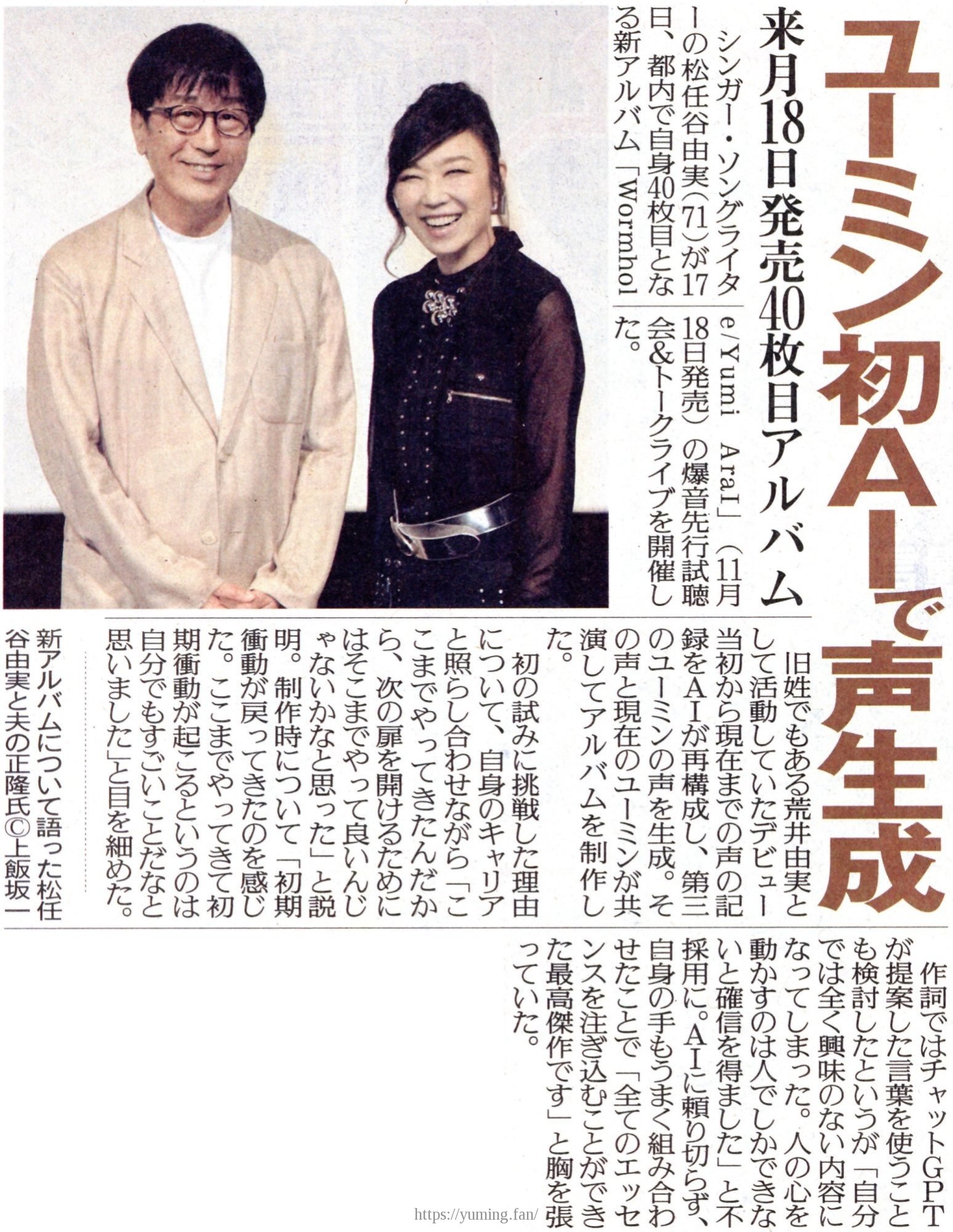 20251018_スポーツ報知.jpg