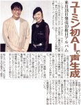 20251018_スポーツ報知.jpg